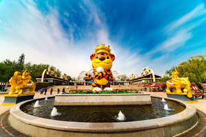 济南野生动物世界