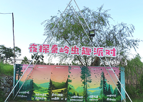 拾光山谷生态农场