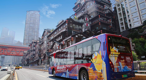 漫游重庆·都市观光巴士