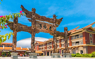 厦门老院子景区