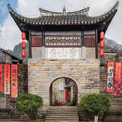 云峰屯堡景区