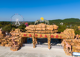 皖南野生动物园