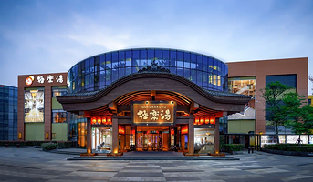 极乐汤(武汉极地海洋公园店)