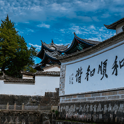 和顺古镇景区