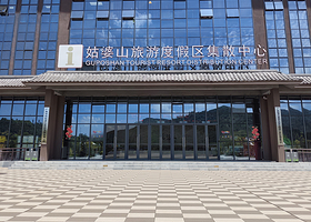姑婆山旅游度假区