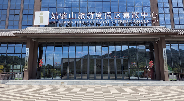 姑婆山旅游度假区