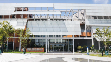 乌镇世界互联网科技馆