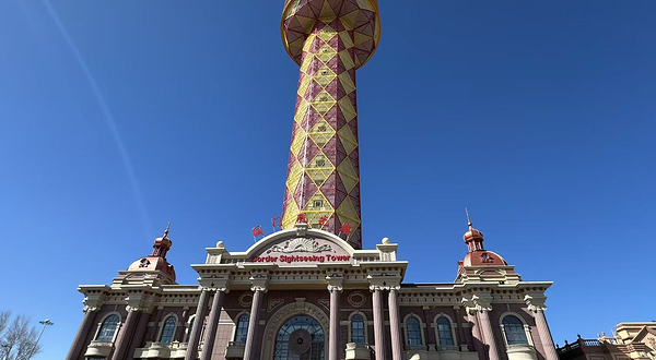 国门观光塔