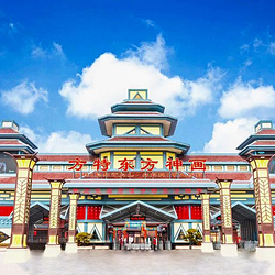 鹰潭方特东方神画