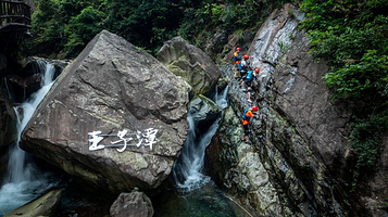 清远玄真溪降