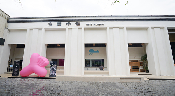 浪美术馆·成都