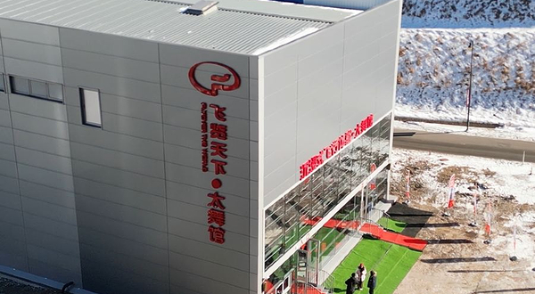 飞览天下沉浸式飞行体验·太舞馆