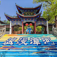 漳河风景名胜区