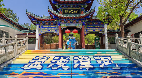 漳河风景名胜区