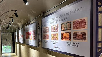 李子坝金币钱库博览馆