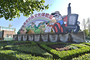 南宫农耕文化体验园