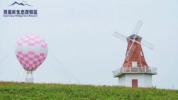 观星岭生态度假区