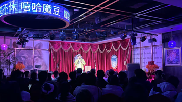 嘻哈魔豆社脱口秀