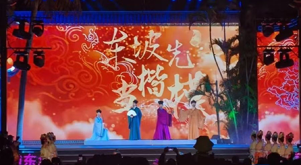 儋州 · 《男神东坡》沉浸式演艺