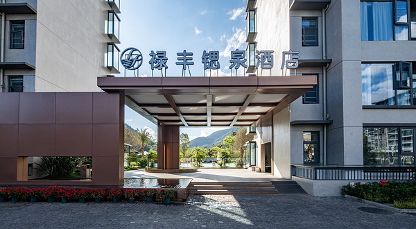 禄丰锶泉酒店温泉