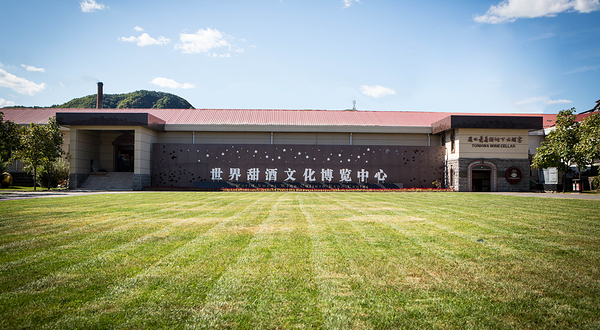 通化葡萄酒地下大酒窖