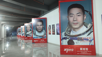 源宇太空-中国航天科普展