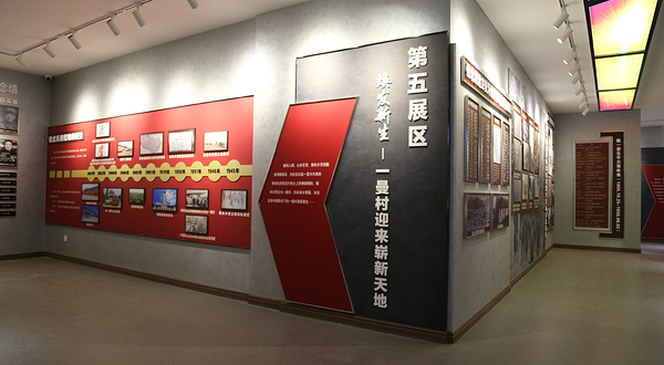 一曼红色历史馆