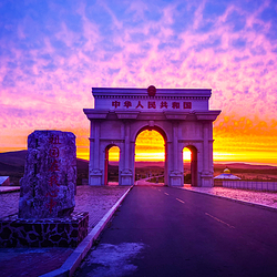 阿尔山口岸景区