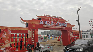 南阳彩灯大世界