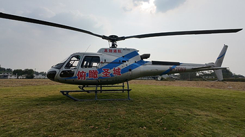 儒源小镇空中游览基地