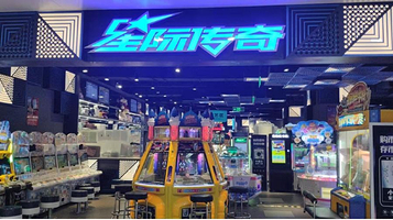 星际传奇(坂田万科广场店)