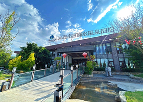 小河淌水温泉小镇