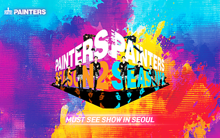 涂鸦秀(光化门专用馆 京乡艺术剧场)