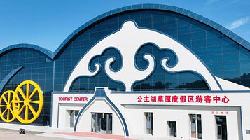 公主湖草原度假区