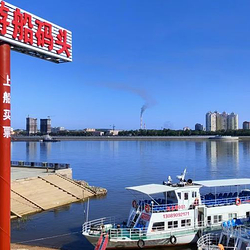 黑龙江游船(黑河游船码头)