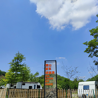 捺山地质公园
