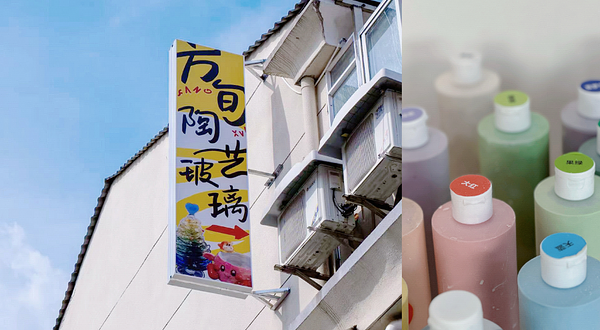 方旬陶艺·玻璃(雕塑瓷厂店)