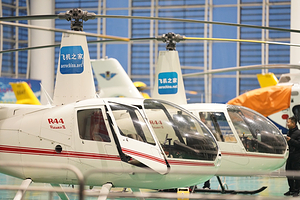 飞机之家直升机崂山飞行基地