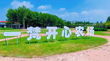 花木里一梵开心农场