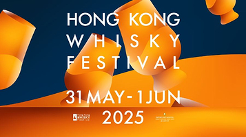 香港威士忌节 2025