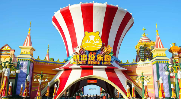 淮安熊出没乐园