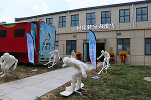 阿比特室内滑雪俱乐部