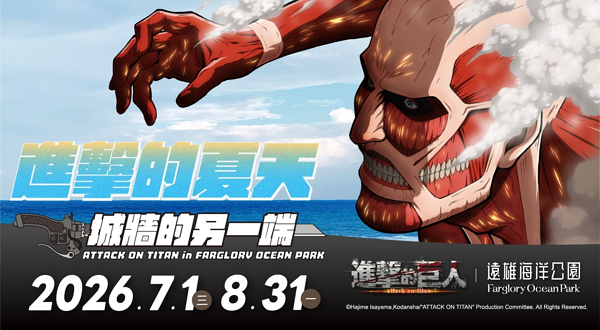 远雄海洋公园