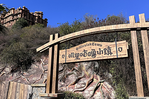 小人国主题公园