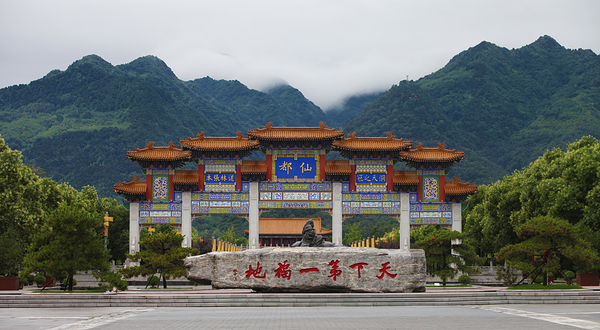 终南山古楼观历史文化景区