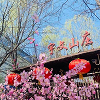 宇文山庄