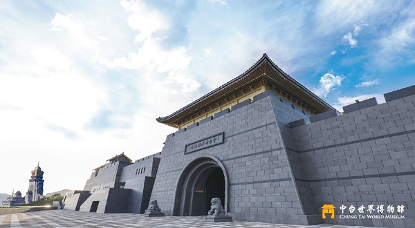 中台世界博物馆