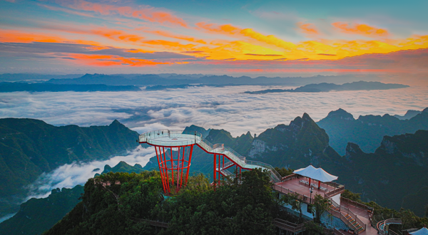张家界七星山景区