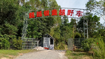 超越银盏越野车