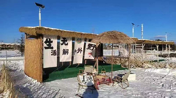 不咸山户外冰雪乐园